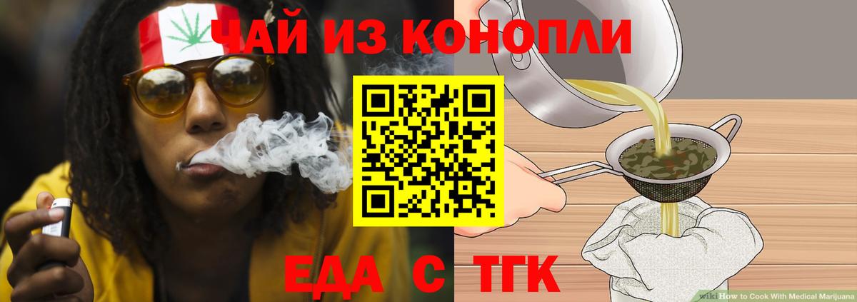 Корсаков  Печенье с ТГК марихуана  Вход с VPN 