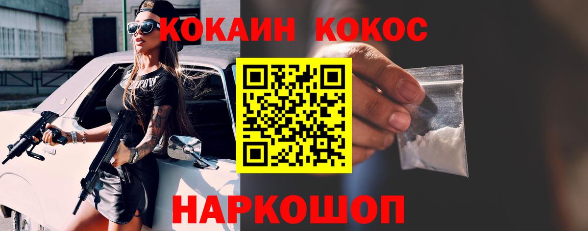 Кокаин 99% Корсаков