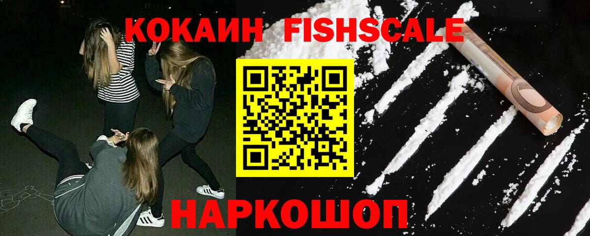где купить   Вход с VPN  Корсаков  COCAIN 98%  COCAIN Перу 