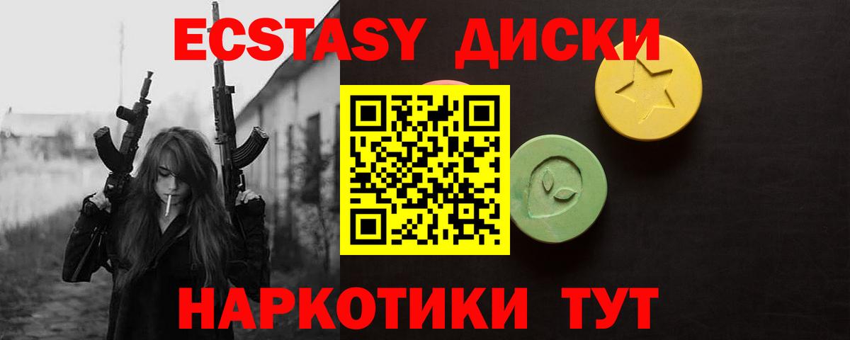 Ecstasy Дубай  Ecstasy Punisher  KRAKEN   ЭКСТАЗИ  Вход с VPN  Корсаков 