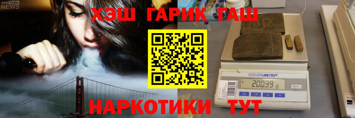 ГАШИШ хэш Корсаков