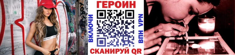 где найти   Корсаков  Героин хмурый 