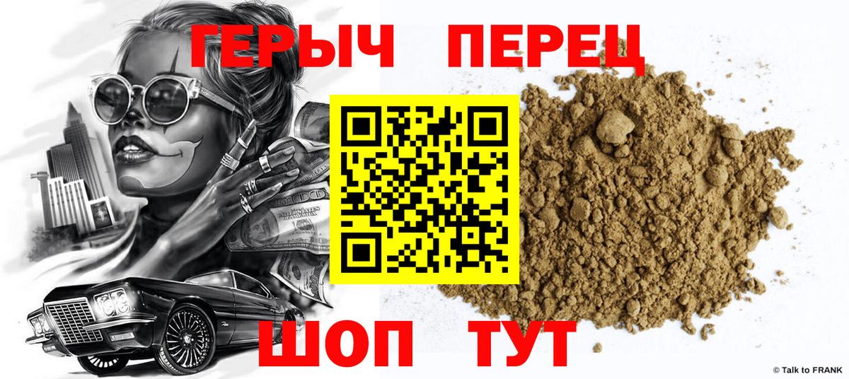 Корсаков  ГЕРОИН VHQ  Вход с VPN 