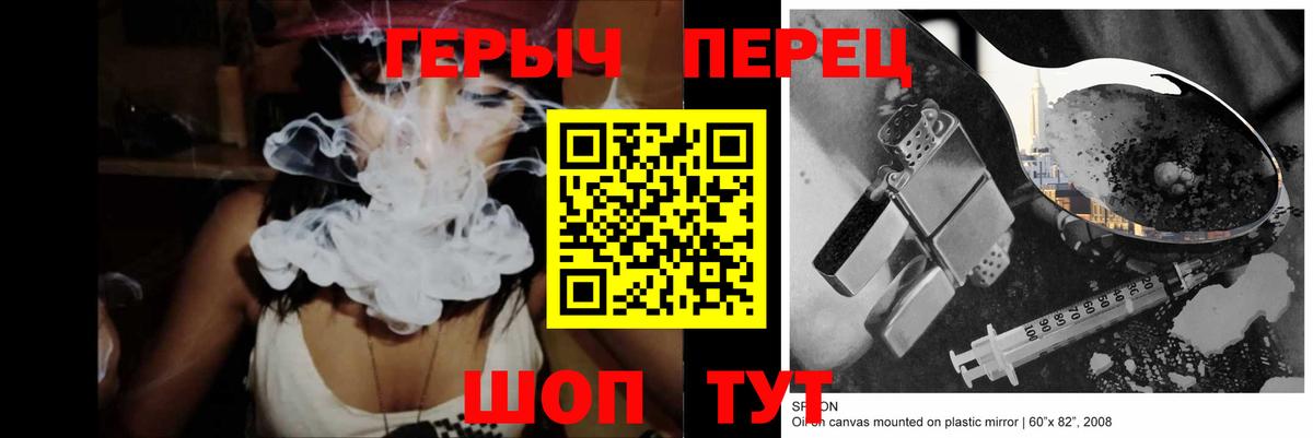 ГЕРОИН Афган Корсаков