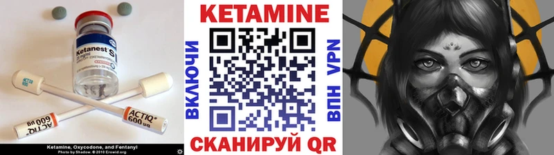 Кетамин ketamine  мега как войти  Корсаков 