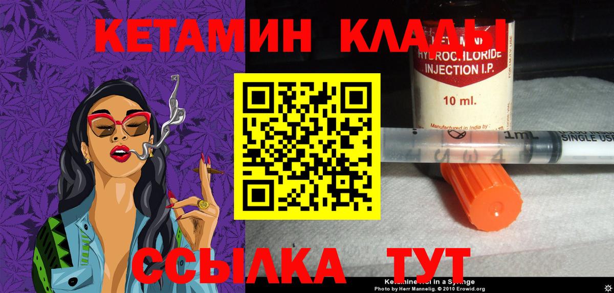 Корсаков  Кетамин ketamine  Вход с VPN 
