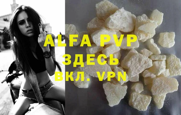 ALPHA-PVP Балахна