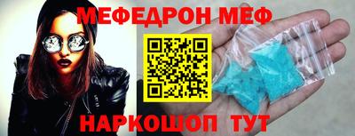 мефедрон мука Комсомольск-на-Амуре