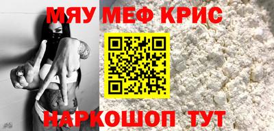 мефедрон мука Комсомольск-на-Амуре