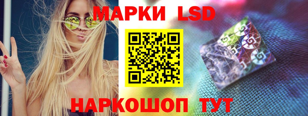 LSD-25 экстази кислота Корсаков