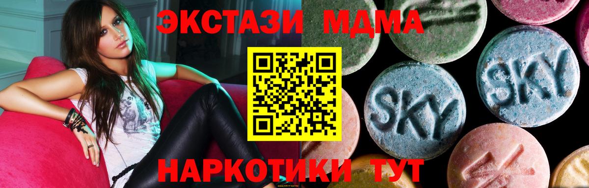 MDMA молли Корсаков