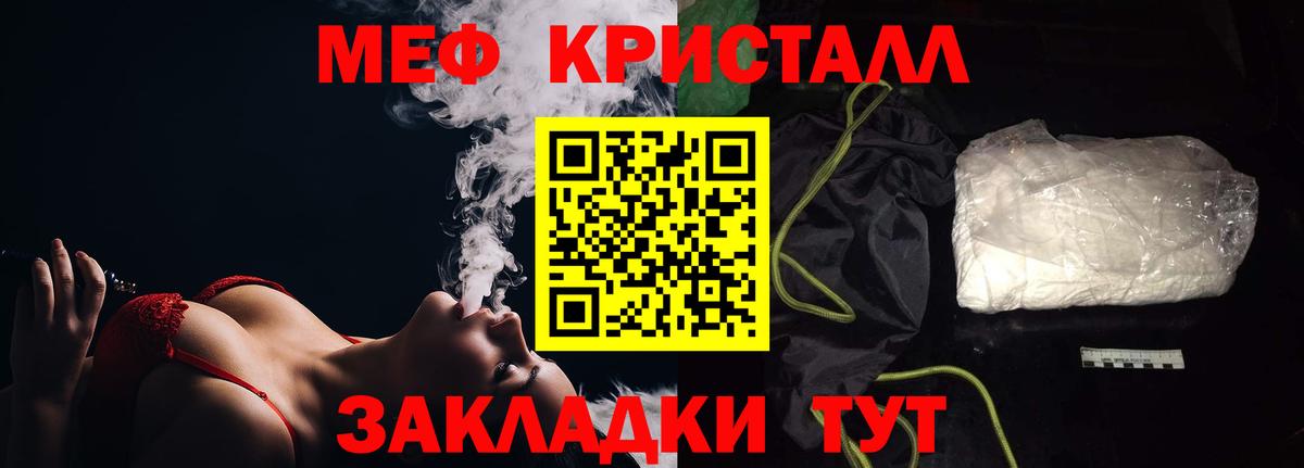Мефедрон мяу мяу  Меф  Корсаков  Вход с VPN  МЯУ-МЯУ VHQ  Меф 