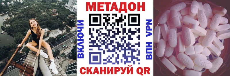 МЕТАДОН methadone  мега   Корсаков  продажа наркотиков 