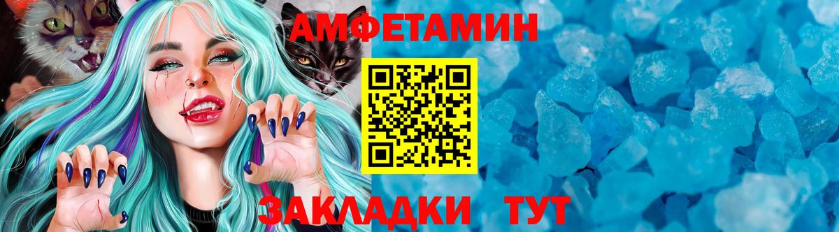 МЕТАМФЕТАМИН Декстрометамфетамин 99.9%  Вход с VPN  Корсаков 