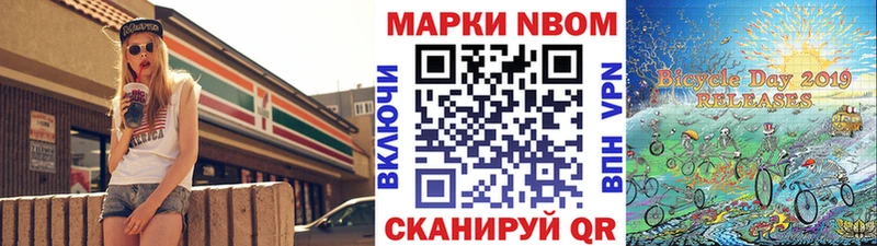 МЕГА маркетплейс  Корсаков  Марки NBOMe 1,8мг 