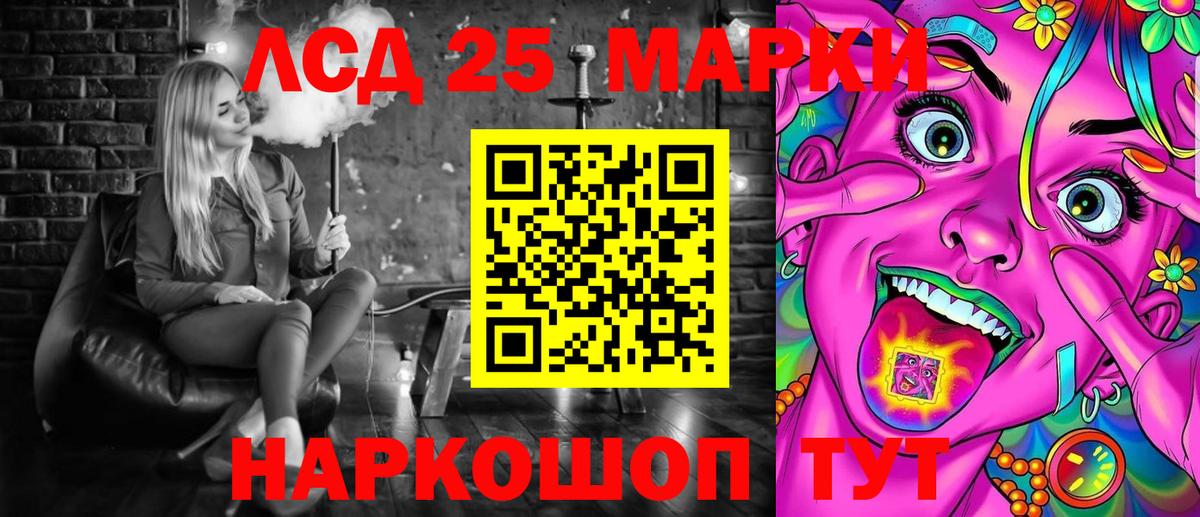 Корсаков  Марки 25I-NBOMe 1,8мг  Марки 25I-NBOMe 1,8мг  Вход с VPN 