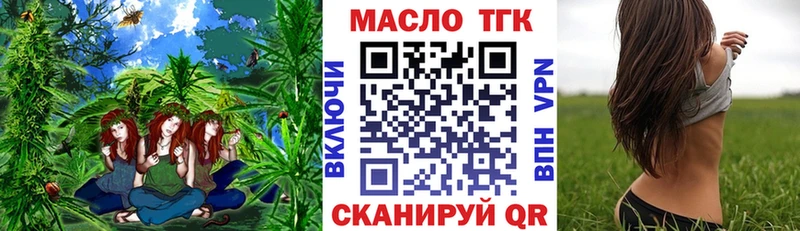 где купить   Корсаков  Дистиллят ТГК вейп с тгк 