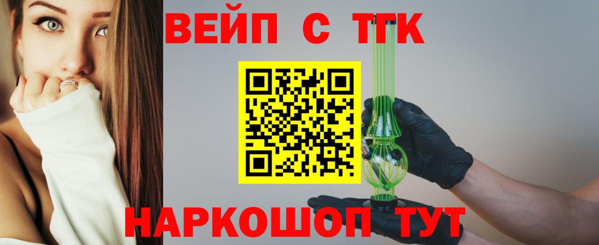 ТГК THC oil  Вход с VPN  Корсаков 